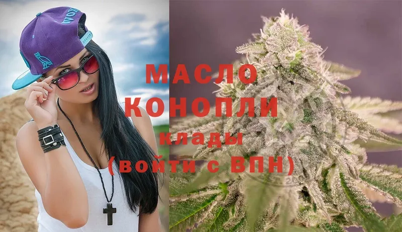 ТГК THC oil  Дальнегорск 